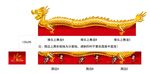 龙年金龙-超市围挡 -通形象