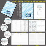 2019年笔记本