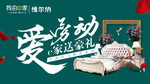 法式家具吊旗