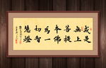 新中式书房茶室书法