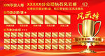 恢弘大气优秀员工表彰墙设计