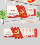 社区党建文化墙布置