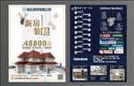 装修宣传单 家装DM单