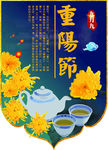 重阳节吊旗