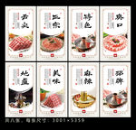 涮羊肉