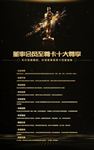 KTV十大尊享
