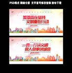 文明城市