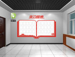 学习园地