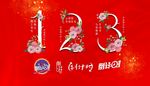 开盘 广告素材