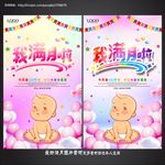 满月
