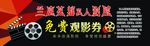 观影券