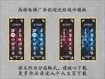 高档电梯广告欢迎光临