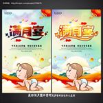满月