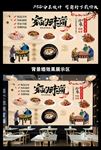 餐厅背景墙