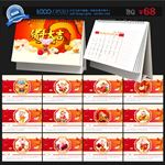 2019台历