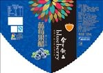 蓝莓果醋