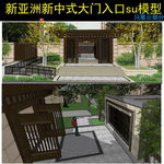 入口岗亭su模型
