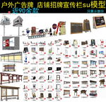 店招牌设计模型