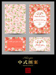花卉图案