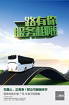 汽车宣传海报系列
