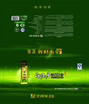 茶叶包装