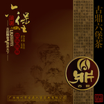 茶叶包装