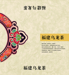 茶叶包装