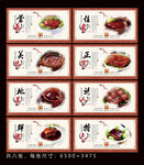 东坡肉