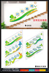 校园楼梯文化