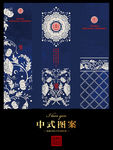 民族图案