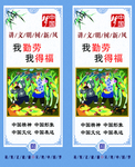 路灯杆公益广告