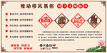 移风易俗