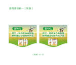 爱荷美物料
