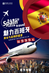 欧洲旅游海报