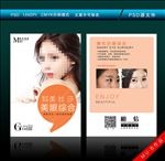 美眼综合