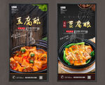 酿豆腐