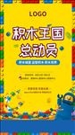 积木