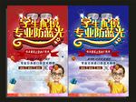 防蓝光眼镜