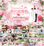 婚礼ppt