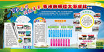 学校板报