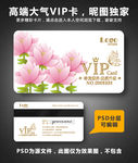 中国风VIP卡