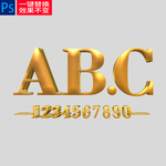 黄金三维立体字样机