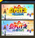 开业