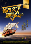 耀世启航