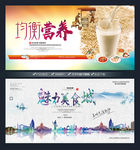 美食文化营养早餐文化