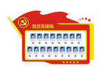 党员先锋岗