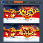 2019猪年