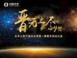 晋无止尽
