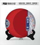 中国风茶叶包装设计