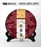 茶叶包装设计